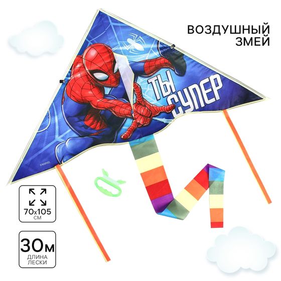 Воздушный змей «Ты супер», Человек-паук, 70 x 105 см