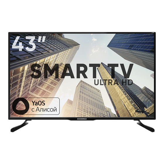 Телевизор LED 43&quot; Soundmax SM-LED43M03SU черный 4K SmartTV