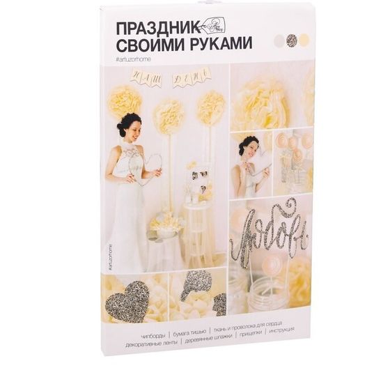 !09 Набор для декора свадьбы «Наш праздник», 21 х 29,7 см