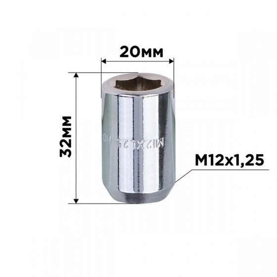 Гайка конус SKYWAY, M12х1.25х32мм, d=20мм, под шестигранник 12мм, хром, набор 20 шт