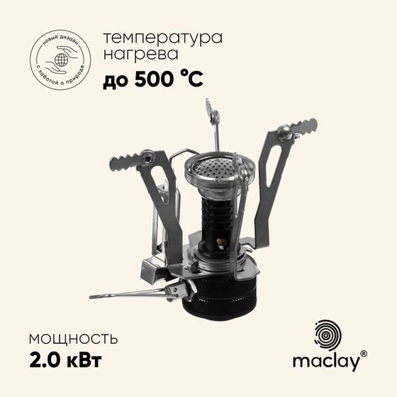 Плита газовая maclay, для кемпинга