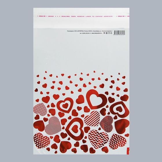 !Пакет подарочный 20 штук &quot;Любовь&quot;, с клапаном, 17 х 22/5