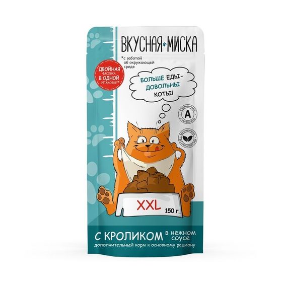 Влажный корм &quot;Вкусная Миска&quot; для кошек, кролик в нежном соусе, пауч, 150 г