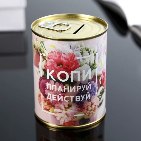 Копилка-банка металл &quot;Копи, планируй, действуй&quot; 7,3х9,5 см