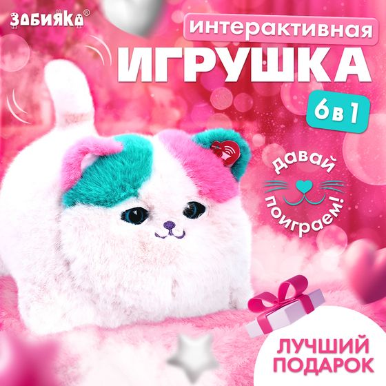 Интерактивная игрушка «Пушистый друг: Кошечка», звуковые эффекты, реагирует на касание