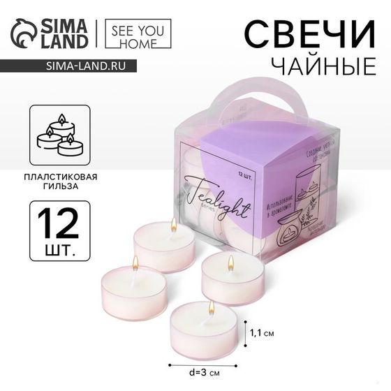 Чайные свечи «Sweet home», 12 шт.