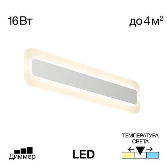 Светильник накладной Citilux «Тринити» CL238540, 40х8 см, 1х16Вт, LED, цвет белый