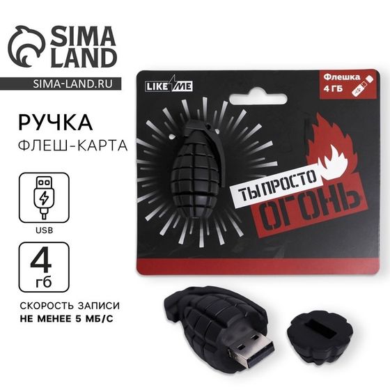 Флешка USB на открытке «Граната», 4 ГБ