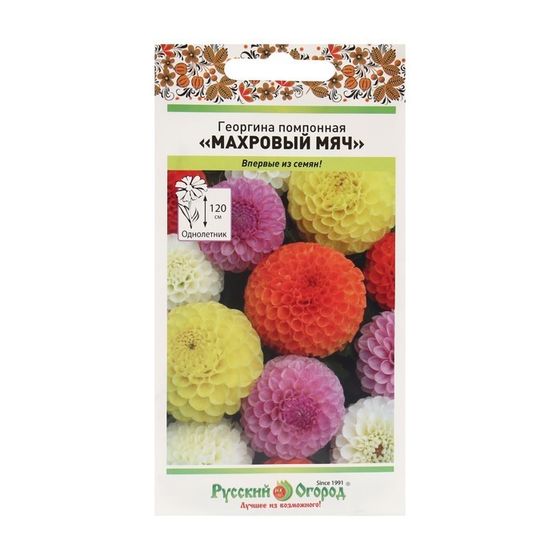 Семена цветов Георгина &quot;Махровый мяч&quot;, помпонная, смесь 0,2 г