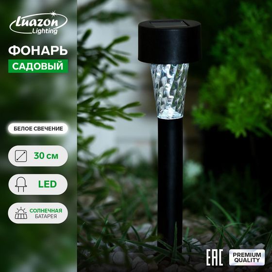 Садовый светильник на солнечной батарее «Трапеция», 4.5×30×4.5 см, 1 LED, свечение белое