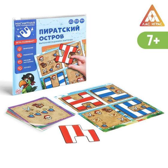 Магнитная игра «Пиратский остров»