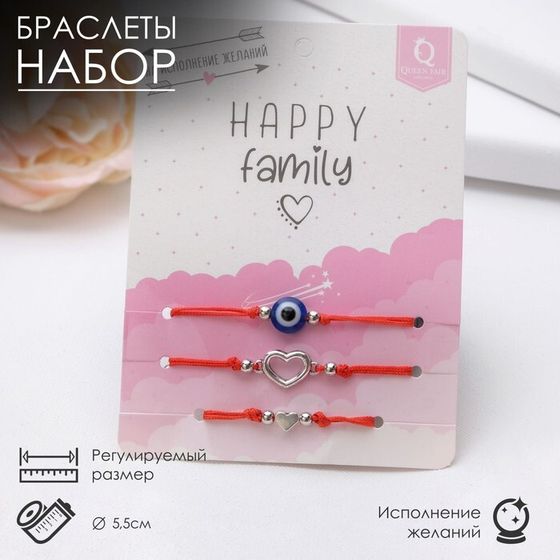 Браслет-оберег «Красная нить» Happy family на исполнение желаний, набор 3 шт., цвет синий с серебром, d=5,5 см