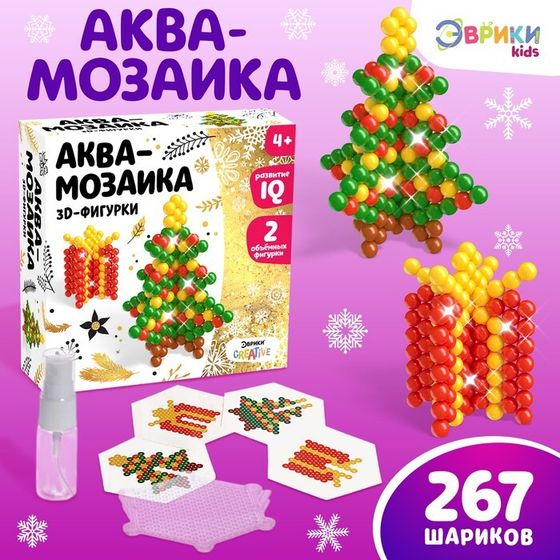 Аквамозаика «3D-фигурки: Ёлочка», 2 объёмных фигурки, 267 шариков