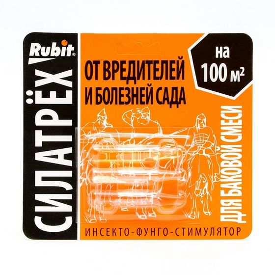 Средство от вредителей и болезней сада  &quot;Rubit&quot;, Силатрех, 1 мл