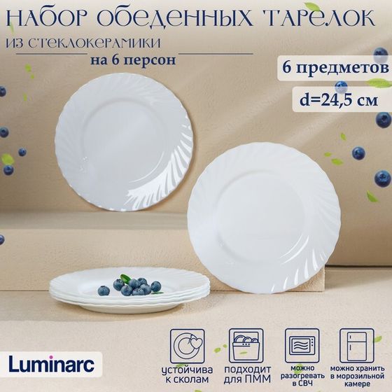 Тарелки Luminarc TRIANON, d=25 см, обеденные, набор 6 шт., стеклокерамика, белые