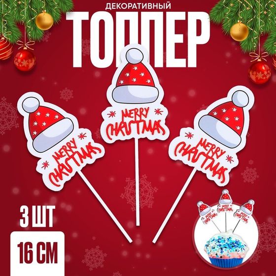 Топперы новогодние набор «Merry Christmas», 3 шт.
