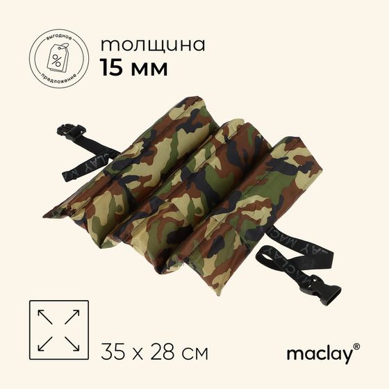 Сидушка туристическая складная maclay, 15 мм, цвета МИКС