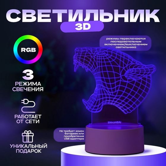 Светильник 3D ночник RISALUX «Львица», LED RGB, от сети, 13.7×9.5×12.8 см