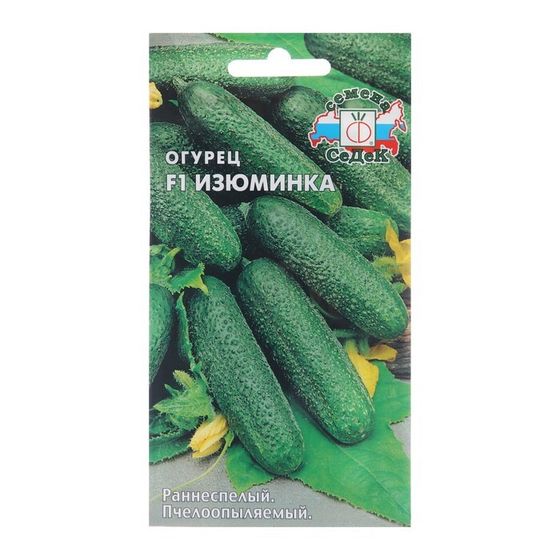 Семена Огурец &quot;Изюминка F1&quot;, 0,2 г