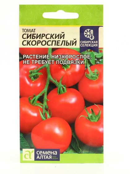 Семена Томат &quot;Сибирский Скороспелый&quot;,набор 5 шт