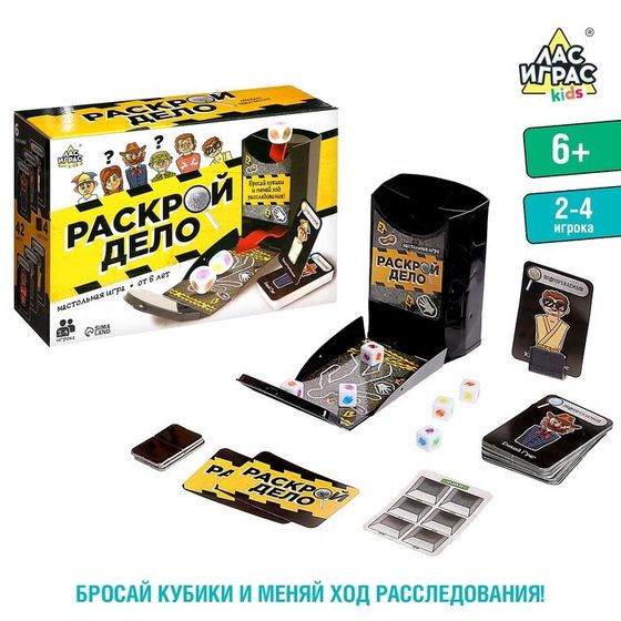 Настольная игра «Раскрой дело», 2-4 игрока, 6+