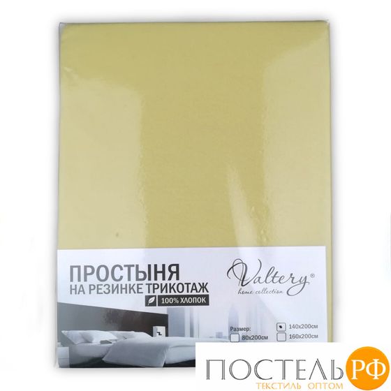 Простынь на резинке трикотажная (PT желтая) 200x200