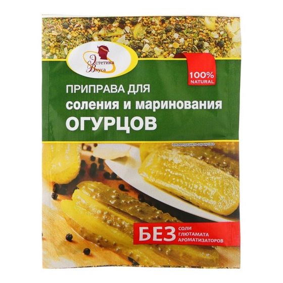 Приправа&quot;Эстетика Вкуса&quot; для соления огурцов, 30 г