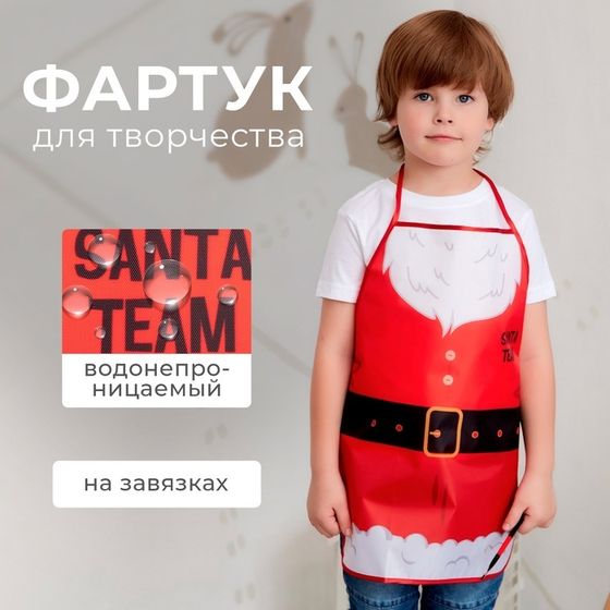 Фартук детский для творчества Этель &quot;Santa&quot;, 49 х 39 см, 100% полиэстер