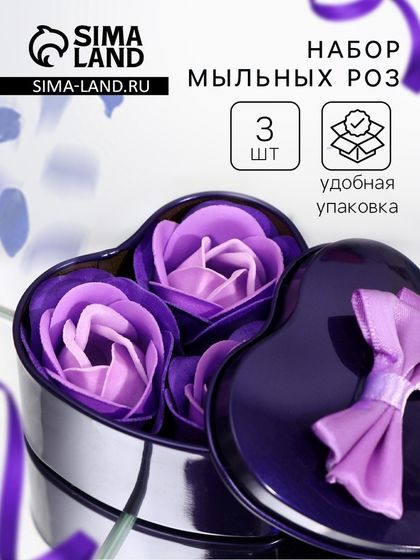 Мыльные розочки, трёхцветные, набор 3 шт.