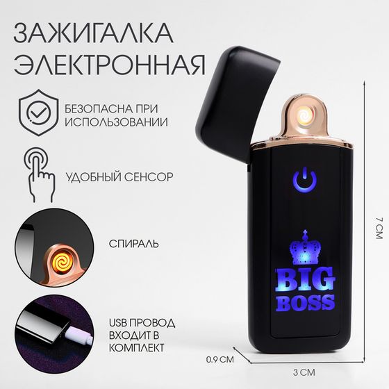 Зажигалка электронная &quot;Биг Босс&quot;, USB, спираль, 3 х 7.3 см, черная