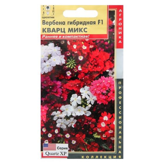 Семена Вербена Кварц&quot;Микс&quot;, гибридная, 5 шт