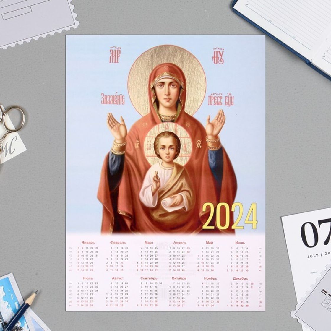 13 апреля 2024 православный календарь. Православный календарь на 2023. Православный календарь на 2023 год листовой. 4 Февраля православный календарь. Православный календарь на февраль 2023.
