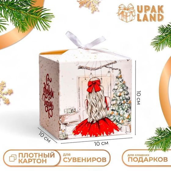 Коробка складная, подарочная новогодняя &quot;Домашний уют&quot; 10 х 10 х 10 см.