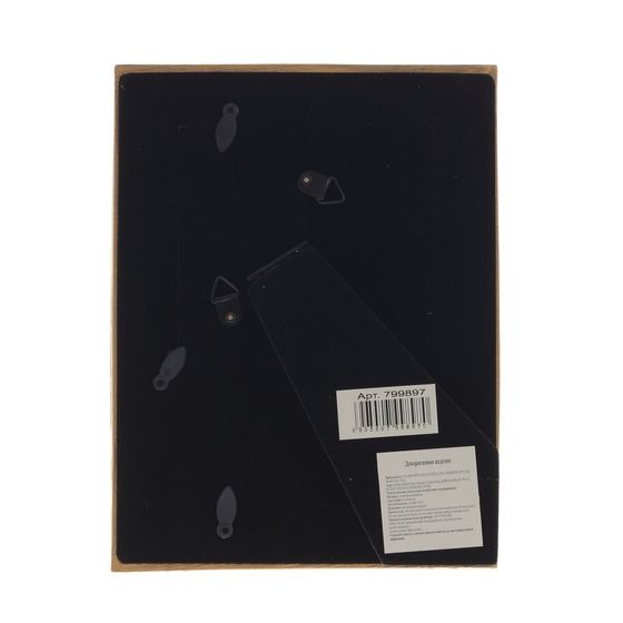 Фоторамка для фото 10*15, Д15,5 Ш2 В21 см