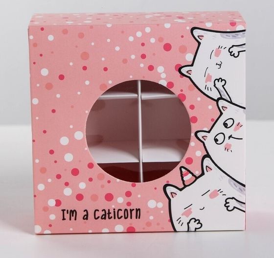 !09 Коробка (набор 5 штук) для сладостей «Caticorn» 13 × 13 × 5 см.