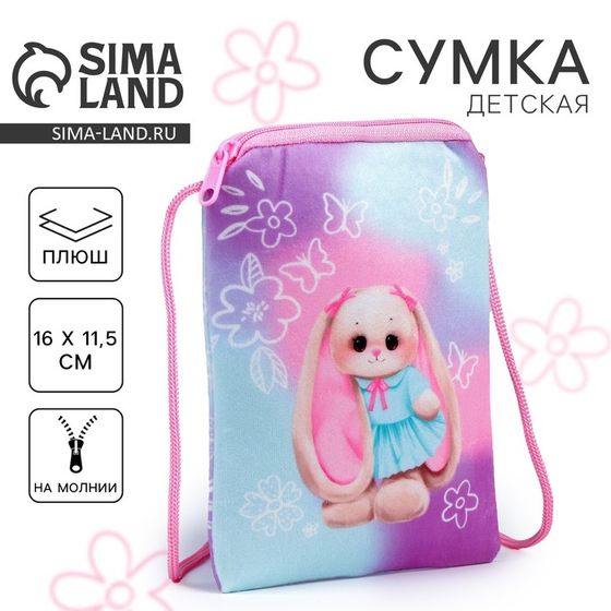 Сумка детская плюшевая «Зайка» плоская