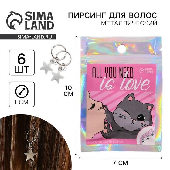 Заколки пирсинг для волос «All you need is love», 6 шт.