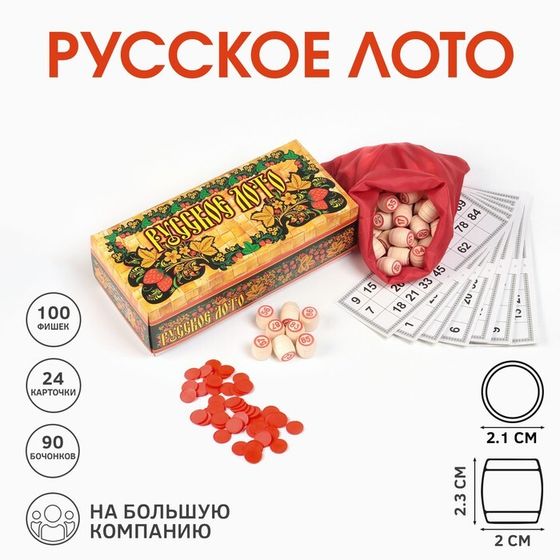 Русское лото деревянное, подарочное, игра настольная, 24 карточки, 22 х 8 см