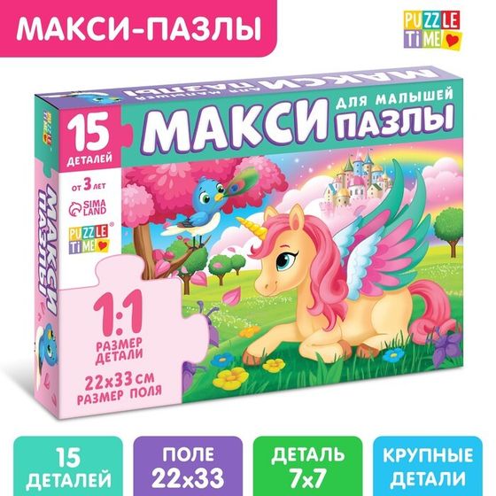 Макси-пазлы «Мир грёз», 15 деталей