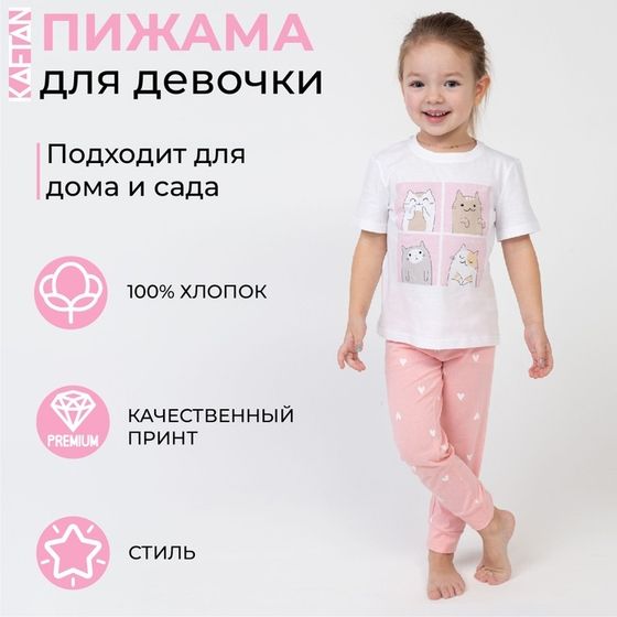 Пижама детская для девочки KAFTAN &quot;Cats&quot; рост 98-104 (30)