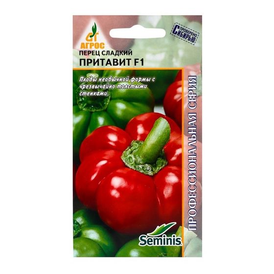 Семена Перец&quot;Притавит&quot;F1 7шт* Seminis