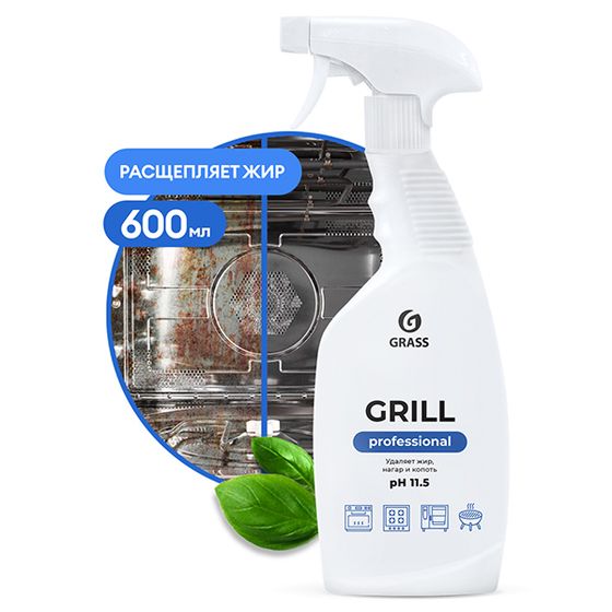 Чистящее средство &quot;Grill&quot; Professional 600 мл