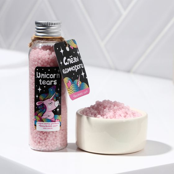 Жемчуг для ванны соляной Unicorn tears, 90 г, аромат ванили, BEAUTY FОХ