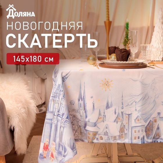 Скатерть новогодняя Доляна &quot;Снежная королева&quot; 145*180 +/- 3 см, 100% п/э