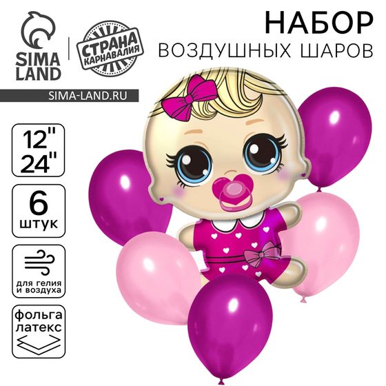 Шары воздушные, набор «Mini Princess», фольга, латекс, 6 шт.