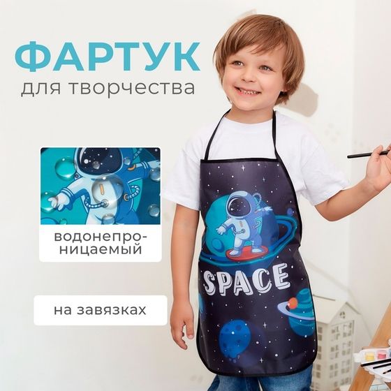 Фартук детский Этель &quot;Cosmoman&quot;, 49 х 39 см