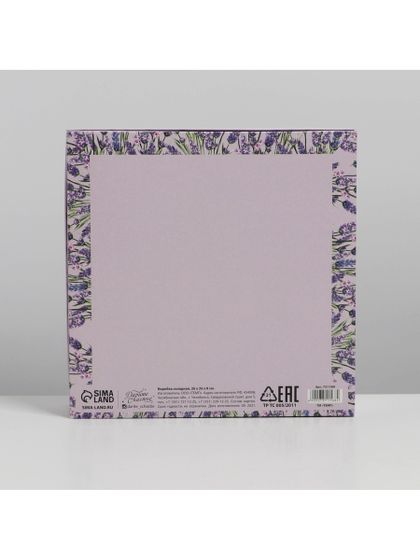 !09 Коробка подарочная складная, упаковка, «Лаванда», 26 х 26 х 8 см.