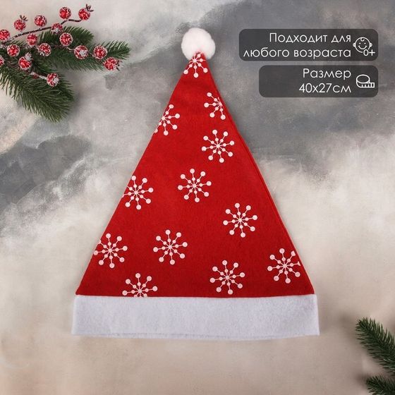 Колпак новогодний &quot;Снежинки&quot; 40х27 см, красный