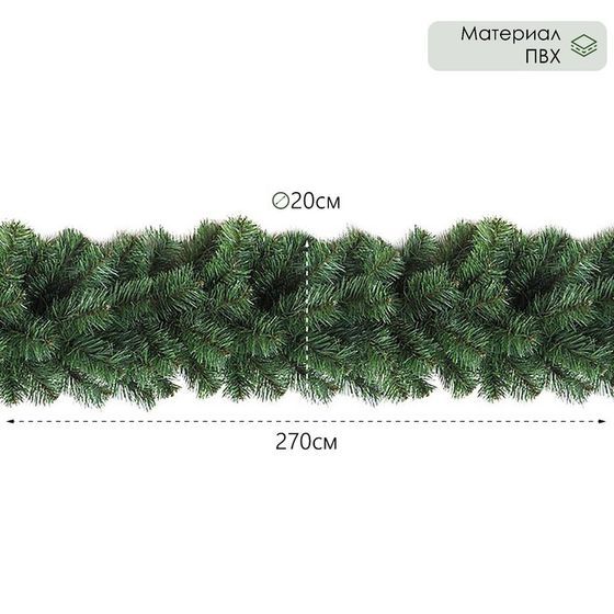 Гирлянда рождественская Сибирь дл. 270 см, d-20