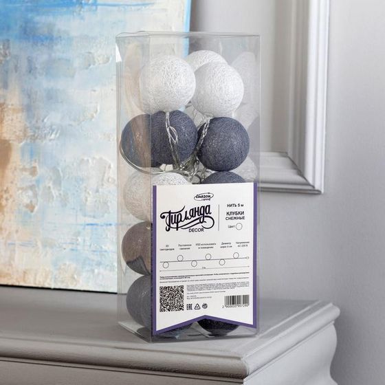 !09 Гирлянда «Нить» 5 м с насадками «Клубки снежные», IP20, прозрачная нить, 20 LED, свечение белое, 220 В